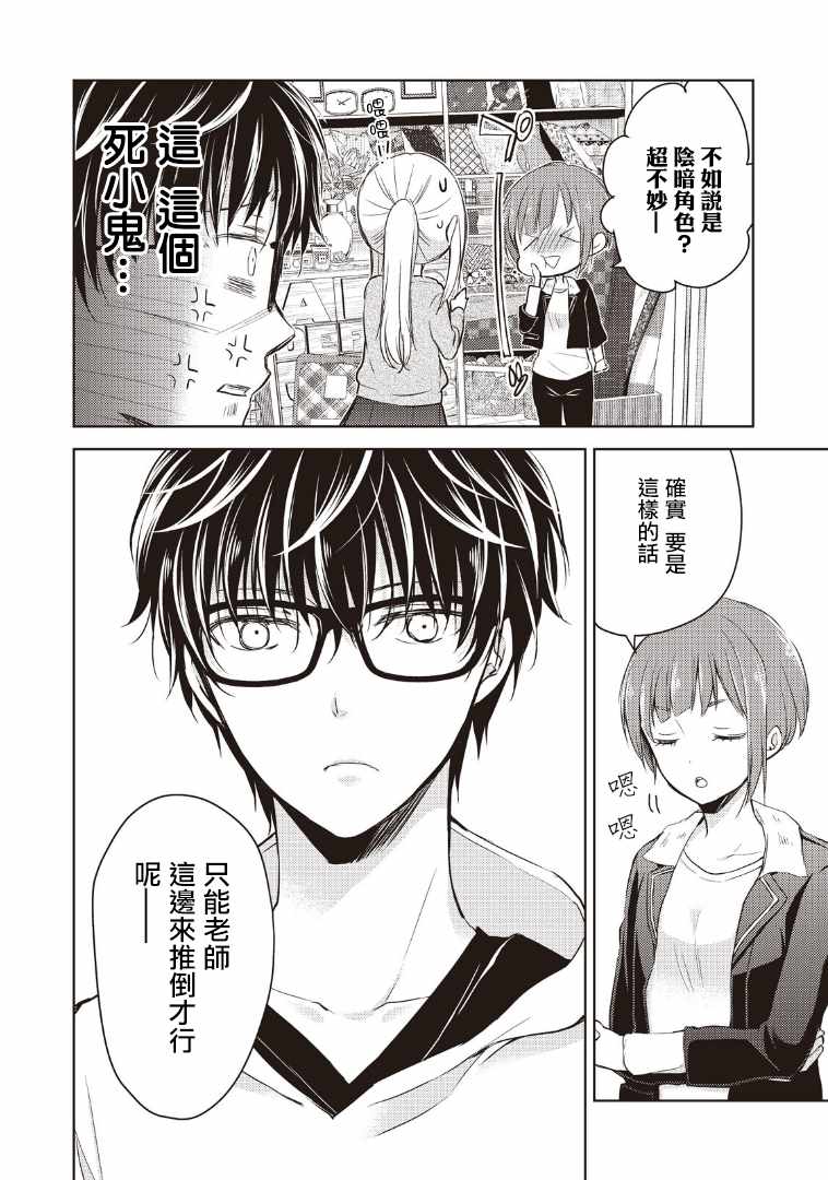 《和高冷妻子的新婚生活》漫画最新章节第1话免费下拉式在线观看章节第【18】张图片