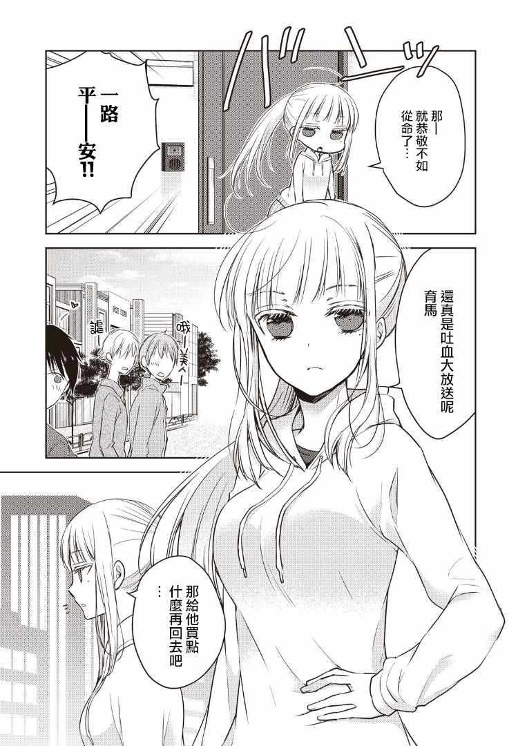 《和高冷妻子的新婚生活》漫画最新章节第2话免费下拉式在线观看章节第【7】张图片