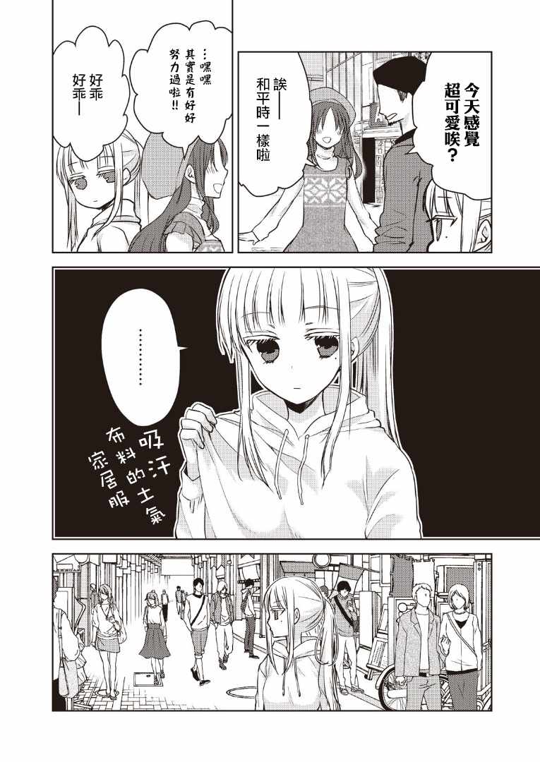 《和高冷妻子的新婚生活》漫画最新章节第2话免费下拉式在线观看章节第【8】张图片