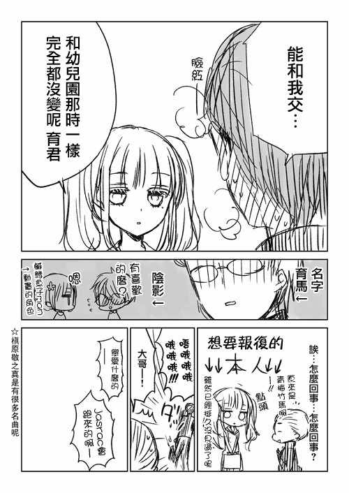 《和高冷妻子的新婚生活》漫画最新章节不熟练的两人 推特版04免费下拉式在线观看章节第【5】张图片