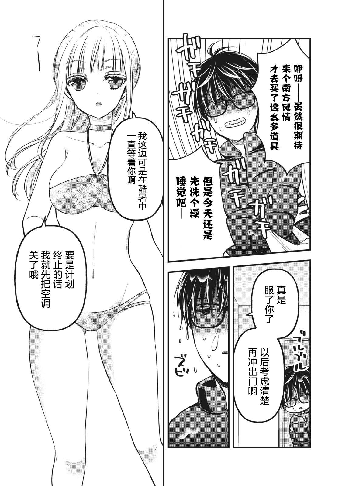 《和高冷妻子的新婚生活》漫画最新章节第78话 我家的南方风情免费下拉式在线观看章节第【6】张图片