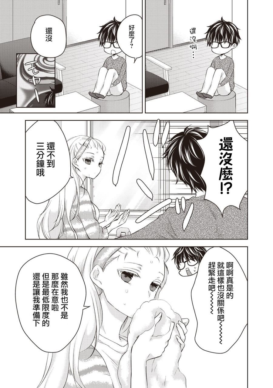 《和高冷妻子的新婚生活》漫画最新章节第27话免费下拉式在线观看章节第【6】张图片