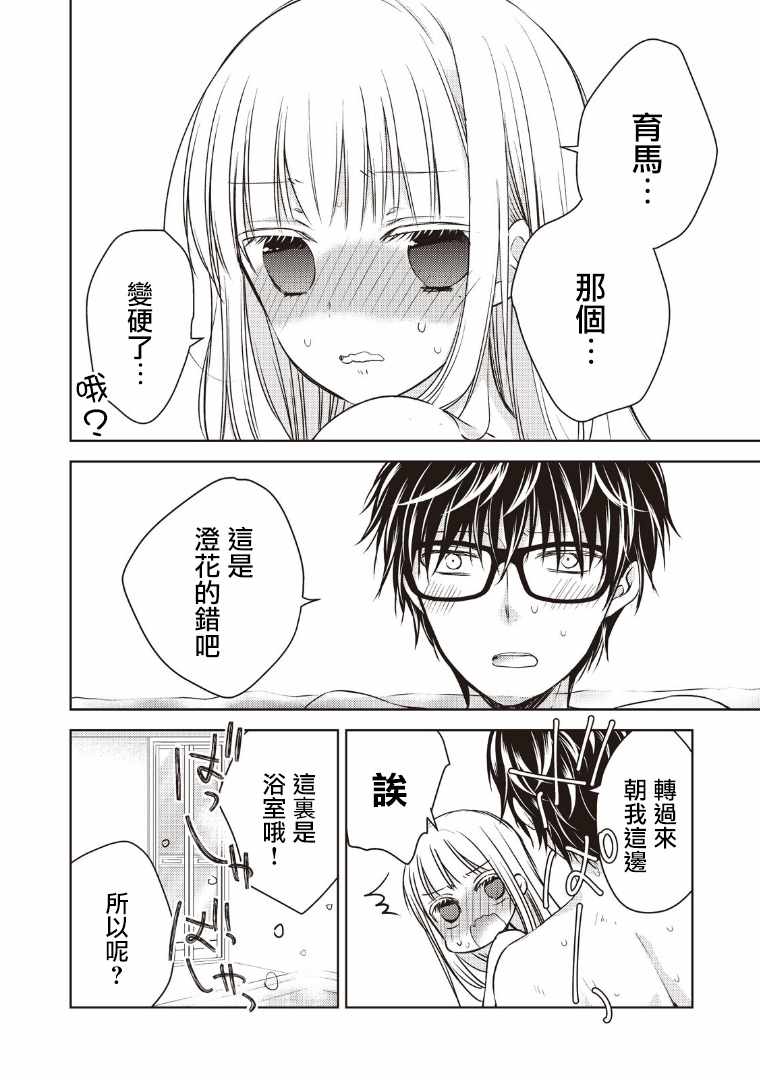 《和高冷妻子的新婚生活》漫画最新章节第5话免费下拉式在线观看章节第【10】张图片