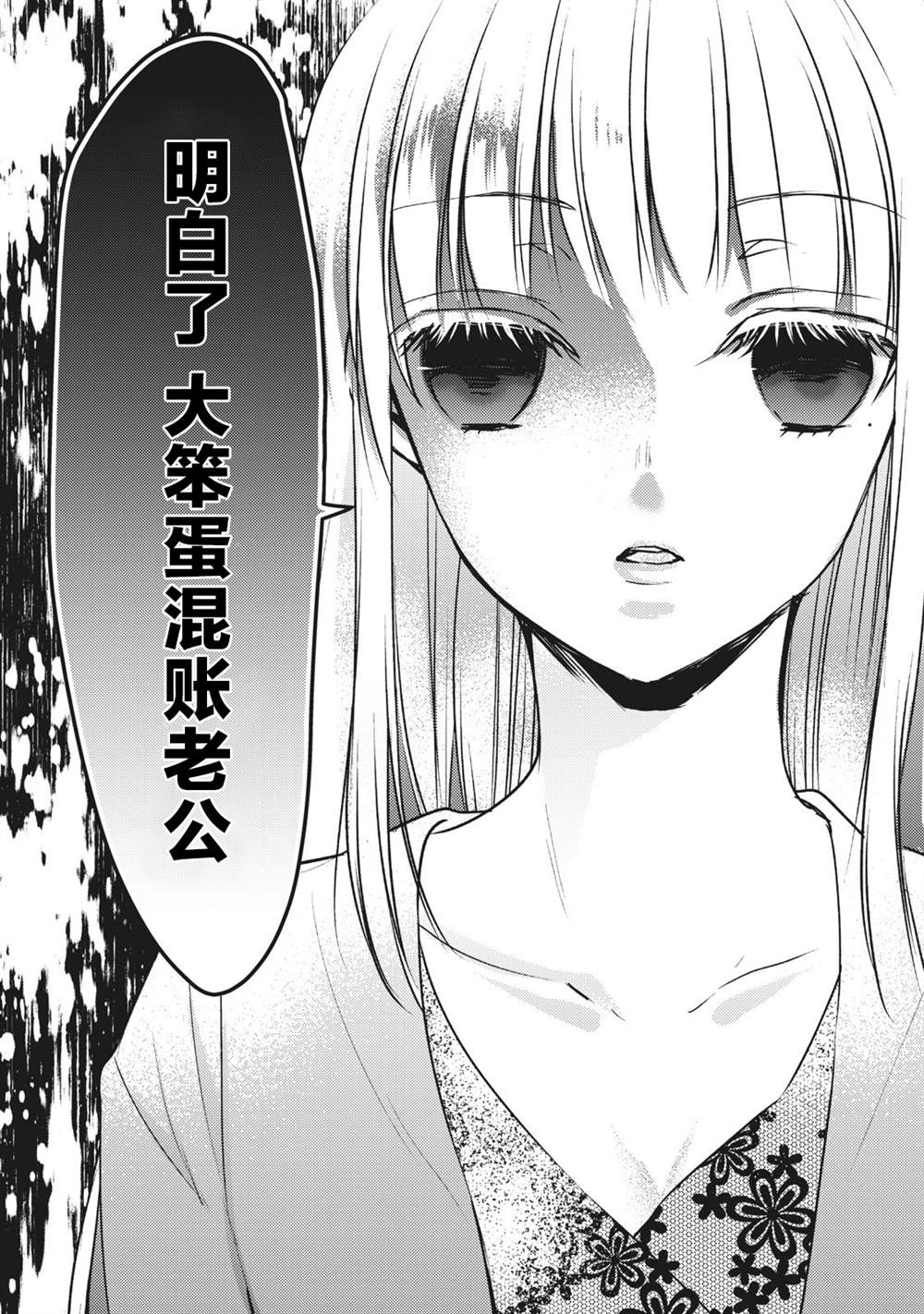 《和高冷妻子的新婚生活》漫画最新章节第68话 朋友的恋人免费下拉式在线观看章节第【12】张图片