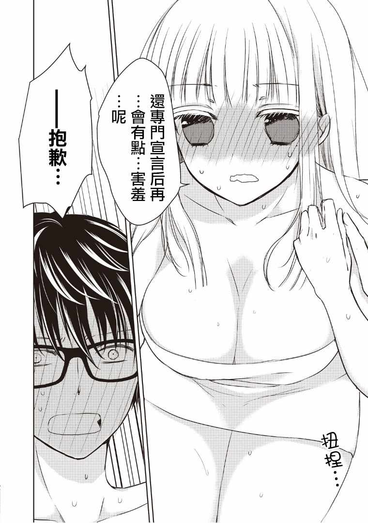 《和高冷妻子的新婚生活》漫画最新章节第5话免费下拉式在线观看章节第【6】张图片