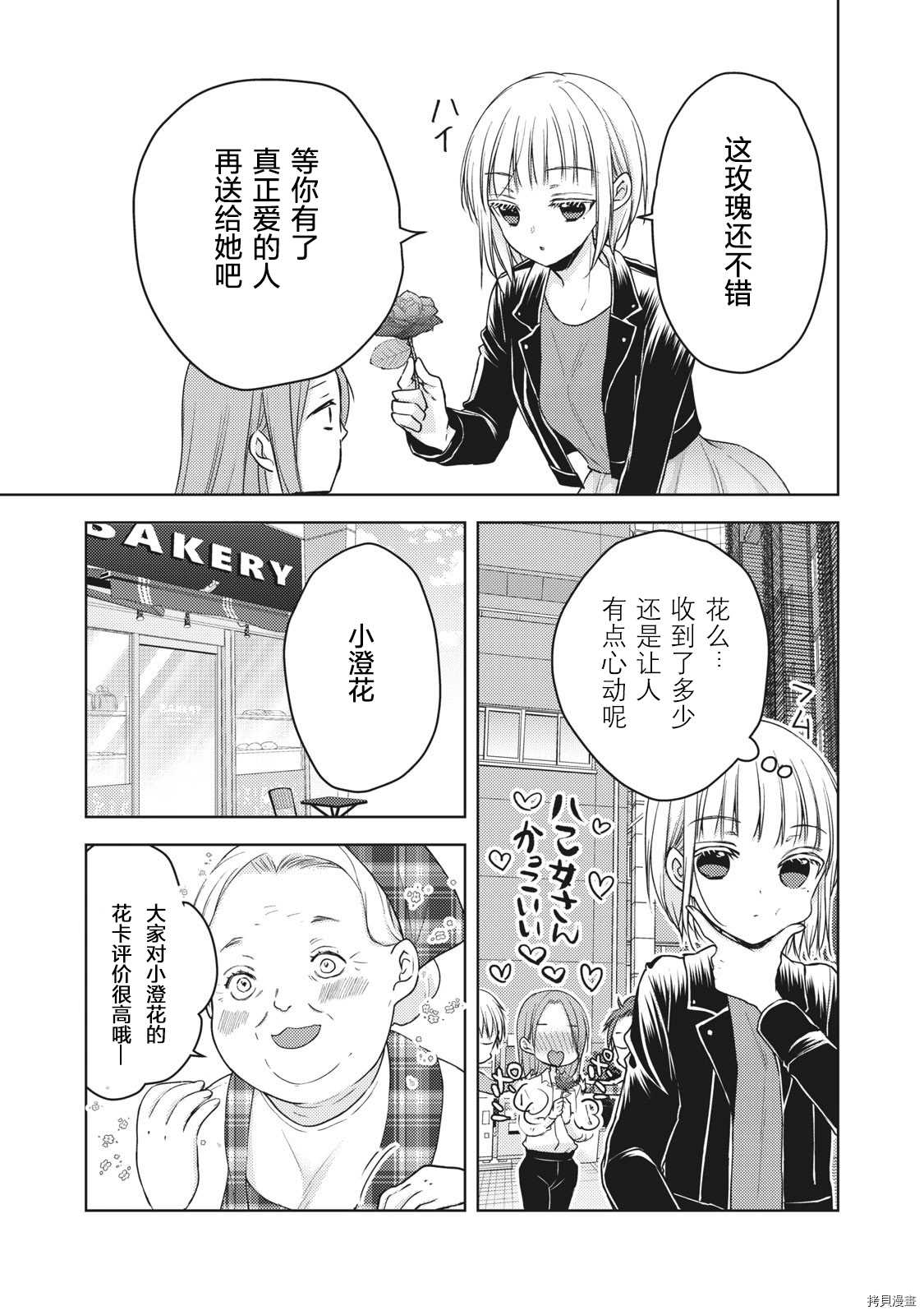 《和高冷妻子的新婚生活》漫画最新章节第57话 一个人的时候免费下拉式在线观看章节第【5】张图片