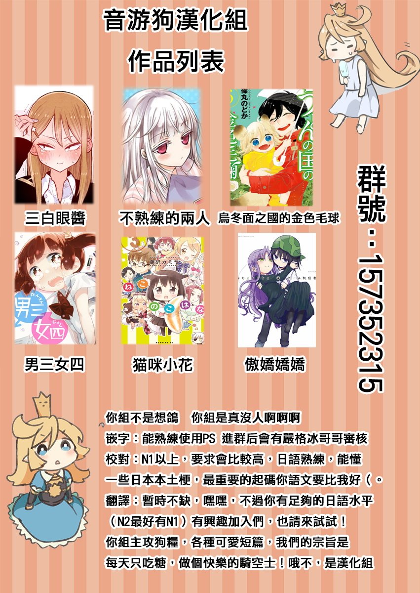 《和高冷妻子的新婚生活》漫画最新章节第8话免费下拉式在线观看章节第【19】张图片