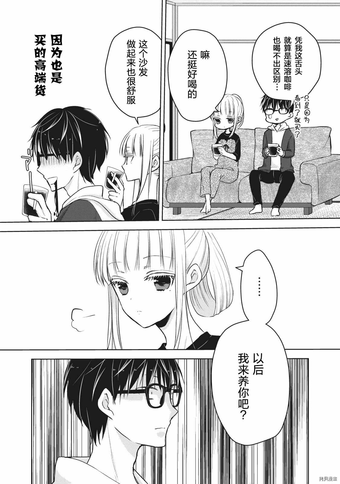 《和高冷妻子的新婚生活》漫画最新章节第60话 搬家然后变穷鬼免费下拉式在线观看章节第【4】张图片