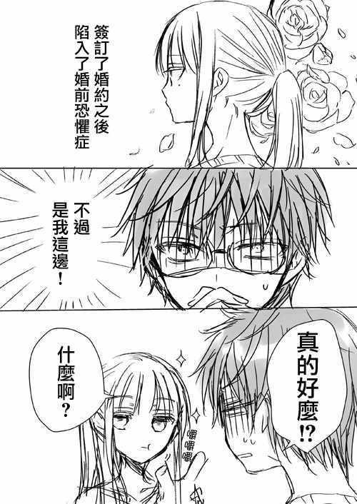 《和高冷妻子的新婚生活》漫画最新章节不熟练的两人 推特版06免费下拉式在线观看章节第【1】张图片