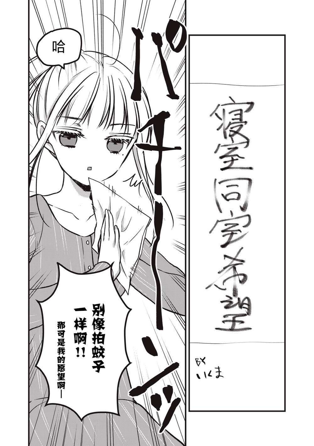 《和高冷妻子的新婚生活》漫画最新章节第76话 开篇免费下拉式在线观看章节第【10】张图片