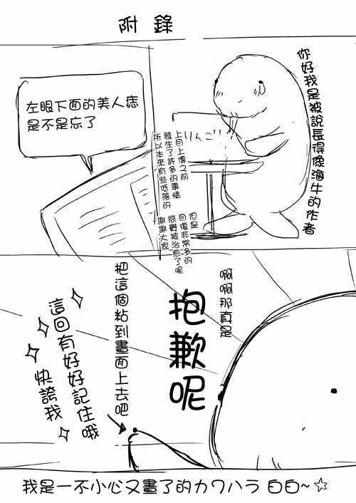 《和高冷妻子的新婚生活》漫画最新章节不熟练的两人 推特版06免费下拉式在线观看章节第【4】张图片