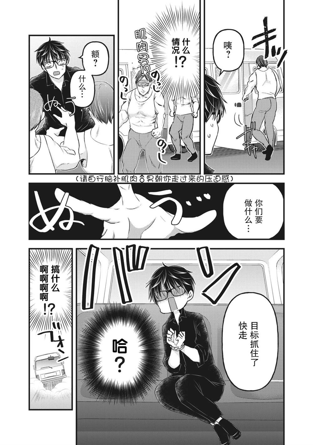 《和高冷妻子的新婚生活》漫画最新章节第85话 在线沙龙免费下拉式在线观看章节第【16】张图片