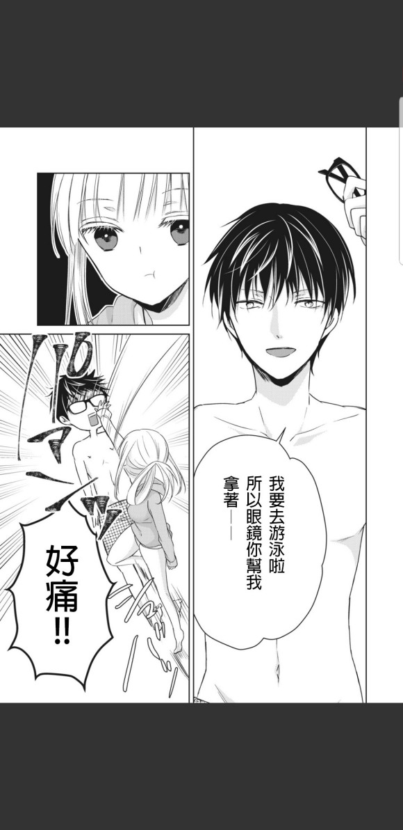 《和高冷妻子的新婚生活》漫画最新章节第46话免费下拉式在线观看章节第【8】张图片