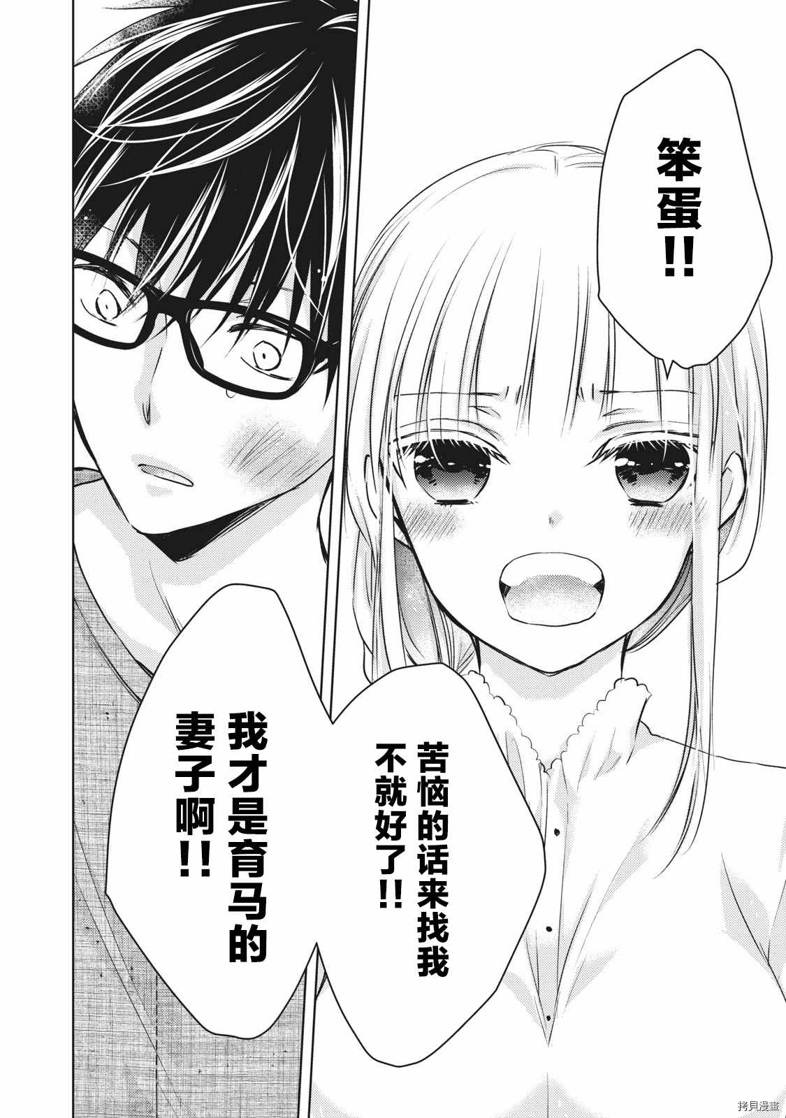 《和高冷妻子的新婚生活》漫画最新章节第60话 搬家然后变穷鬼免费下拉式在线观看章节第【14】张图片