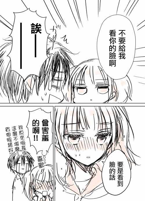 《和高冷妻子的新婚生活》漫画最新章节不熟练的两人 推特版08免费下拉式在线观看章节第【4】张图片