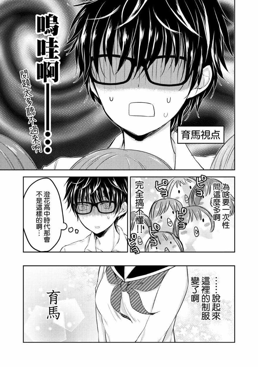 《和高冷妻子的新婚生活》漫画最新章节第10话免费下拉式在线观看章节第【7】张图片