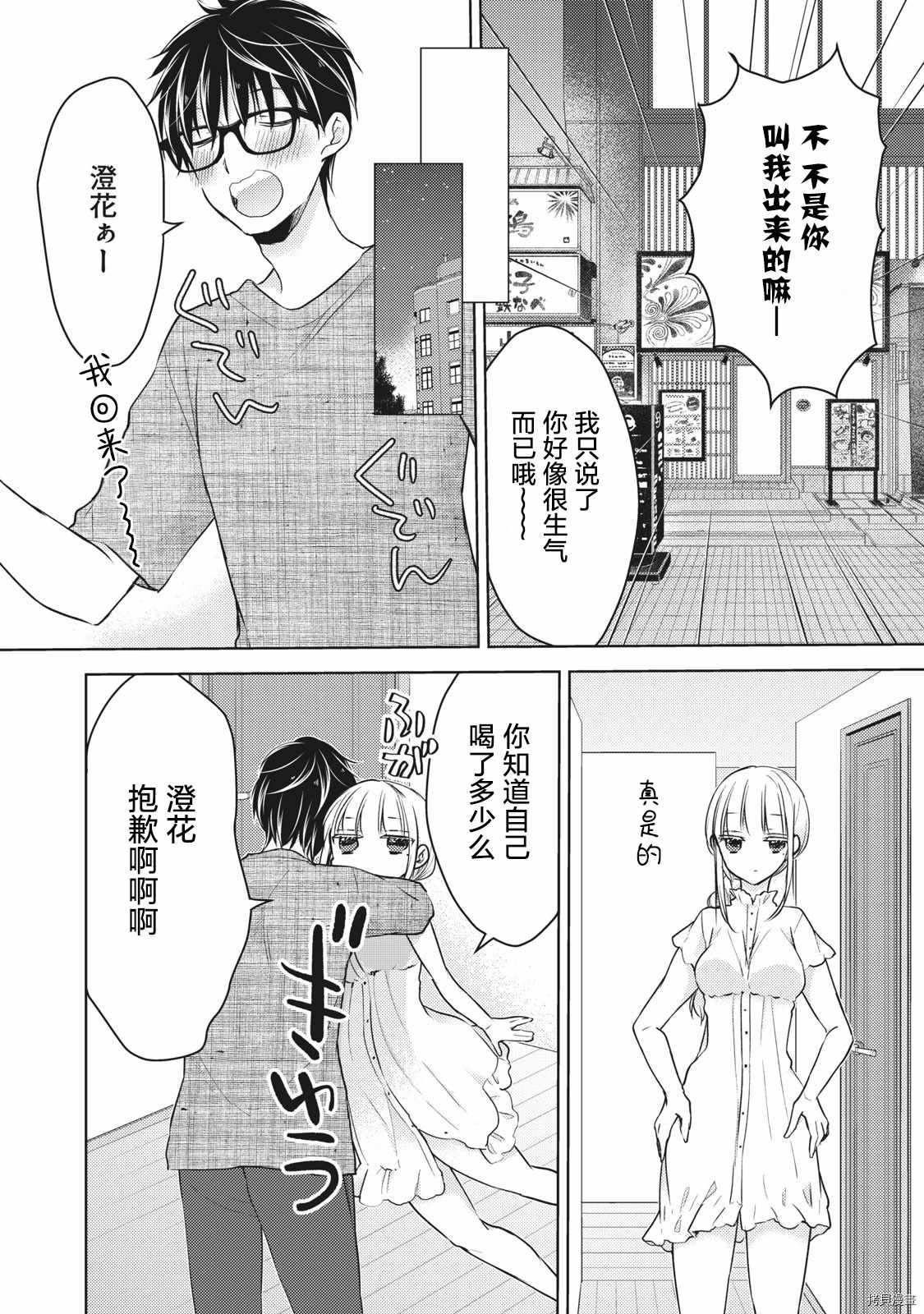 《和高冷妻子的新婚生活》漫画最新章节第60话 搬家然后变穷鬼免费下拉式在线观看章节第【10】张图片