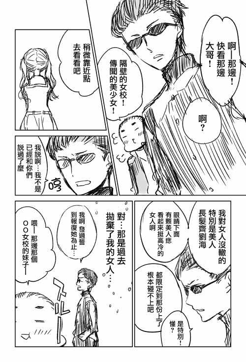 《和高冷妻子的新婚生活》漫画最新章节不熟练的两人 推特版04免费下拉式在线观看章节第【1】张图片