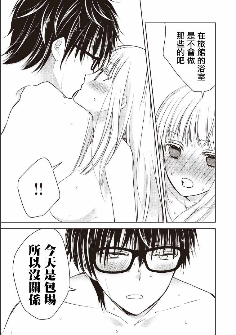 《和高冷妻子的新婚生活》漫画最新章节第5话免费下拉式在线观看章节第【11】张图片