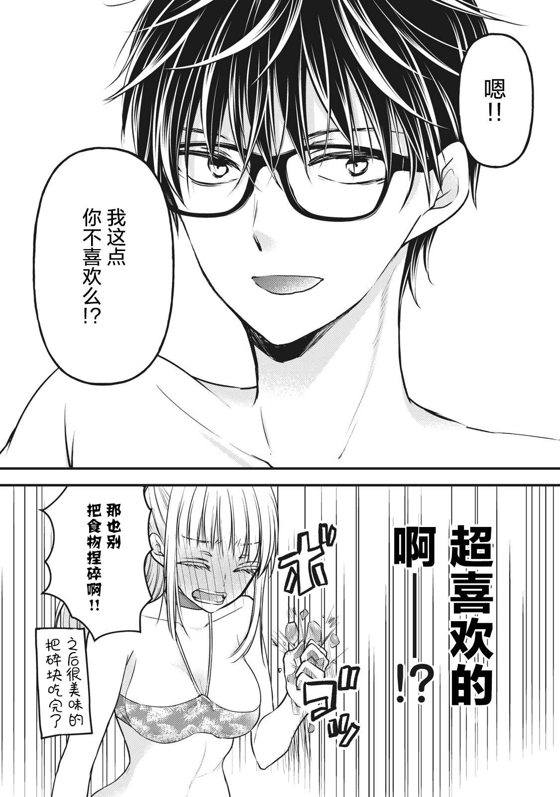 《和高冷妻子的新婚生活》漫画最新章节第78话 我家的南方风情免费下拉式在线观看章节第【11】张图片