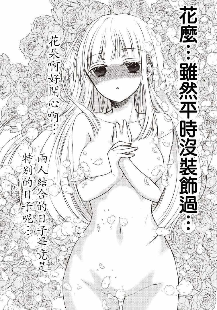 《和高冷妻子的新婚生活》漫画最新章节第3话免费下拉式在线观看章节第【3】张图片