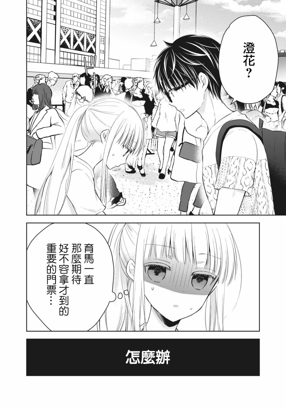 《和高冷妻子的新婚生活》漫画最新章节第29话免费下拉式在线观看章节第【14】张图片