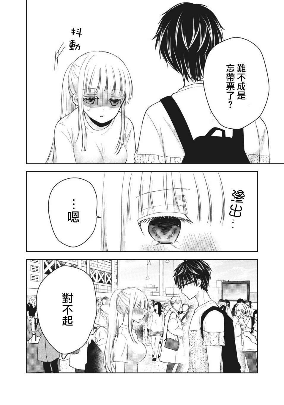 《和高冷妻子的新婚生活》漫画最新章节第29话免费下拉式在线观看章节第【16】张图片