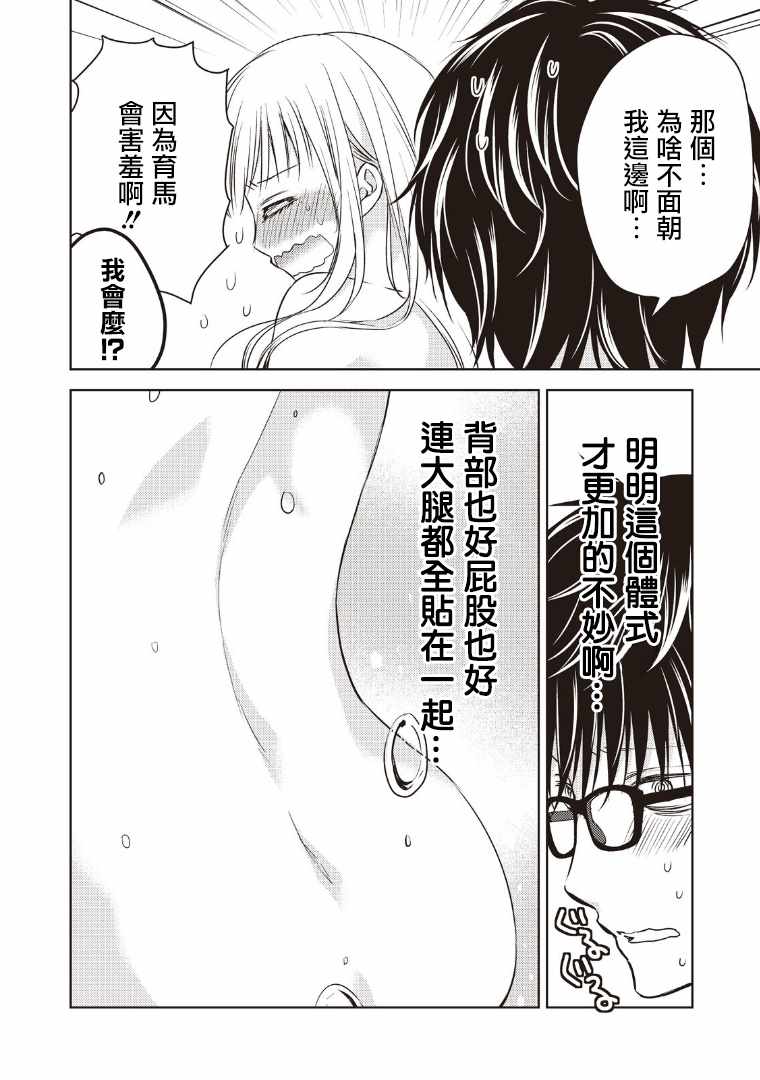 《和高冷妻子的新婚生活》漫画最新章节第5话免费下拉式在线观看章节第【8】张图片