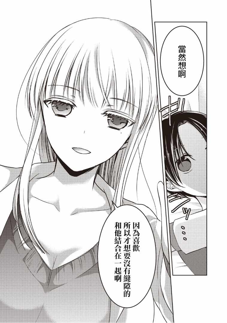 《和高冷妻子的新婚生活》漫画最新章节第6话免费下拉式在线观看章节第【11】张图片