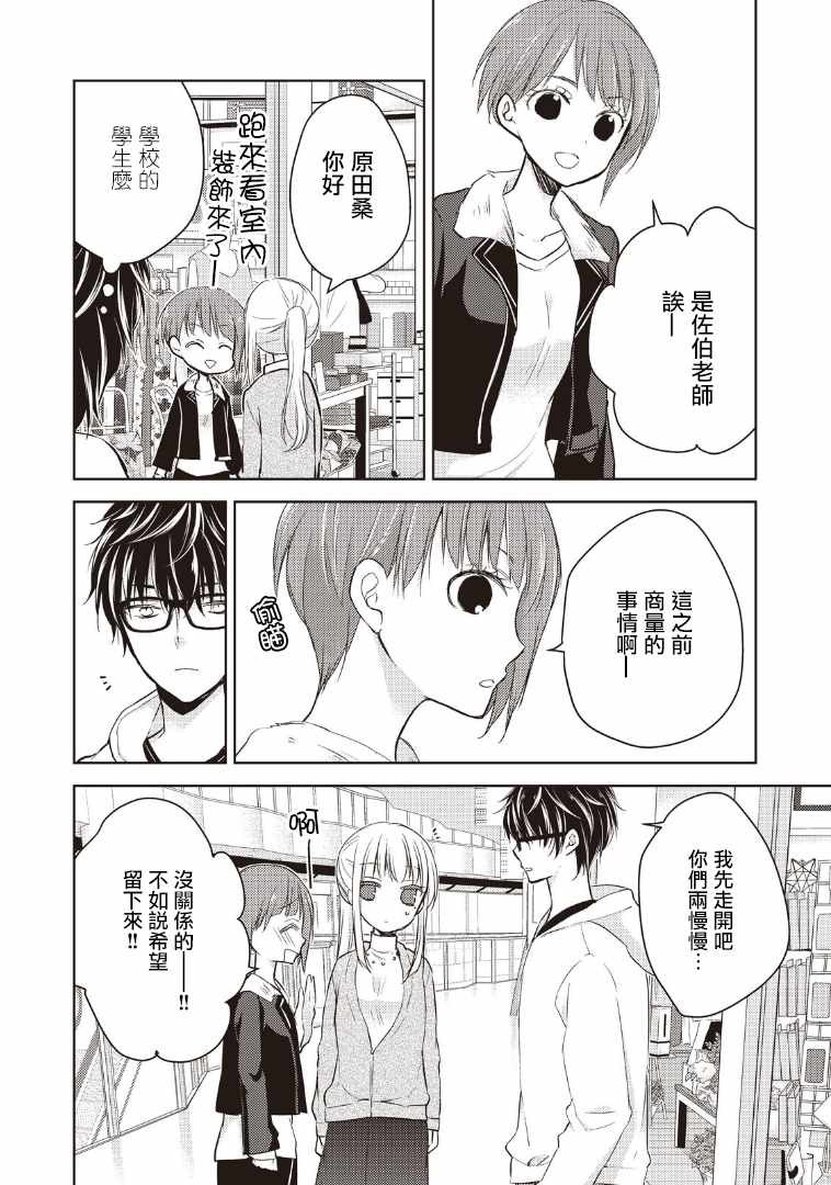 《和高冷妻子的新婚生活》漫画最新章节第1话免费下拉式在线观看章节第【16】张图片