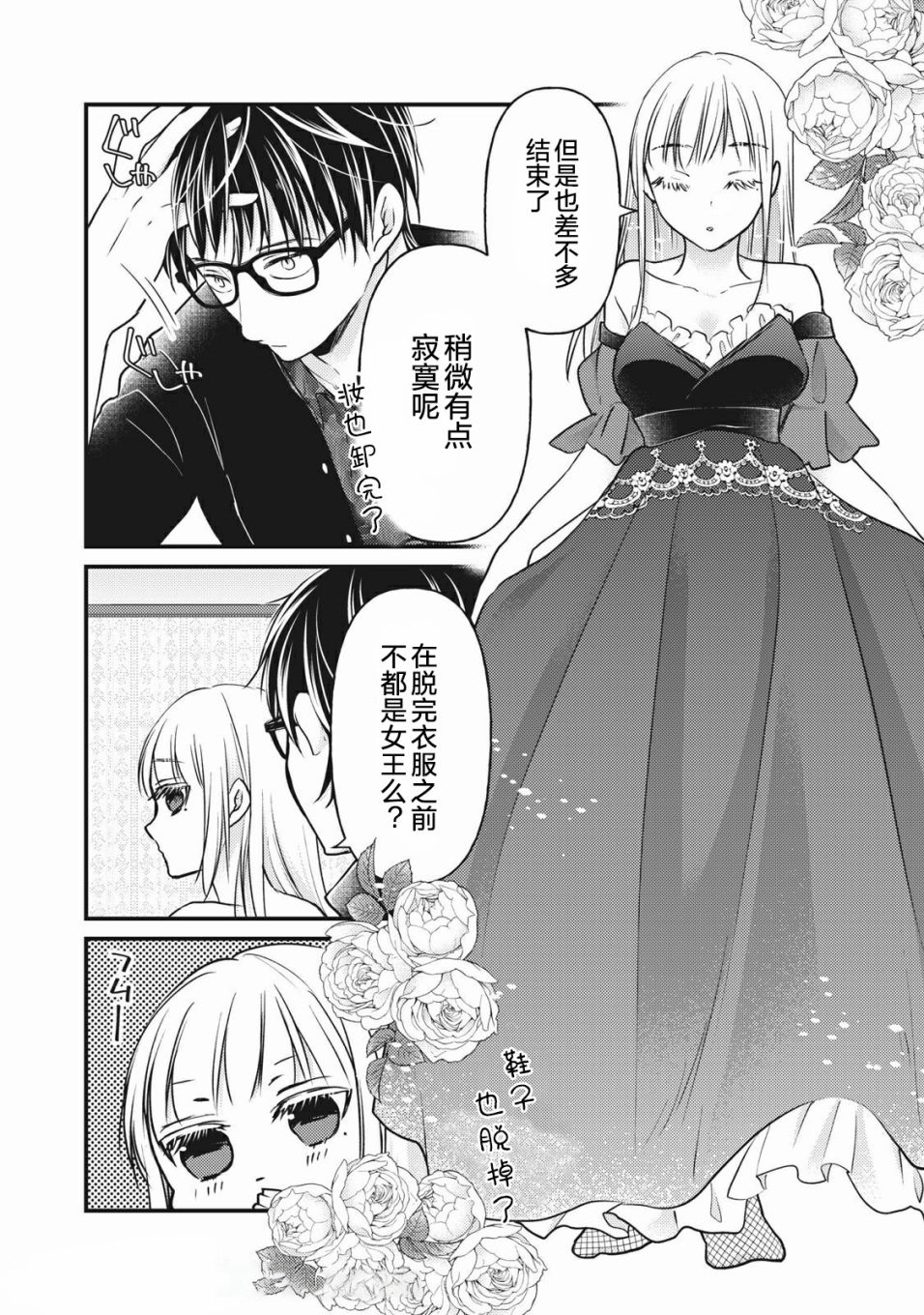 《和高冷妻子的新婚生活》漫画最新章节第73话 始终注视著你免费下拉式在线观看章节第【10】张图片