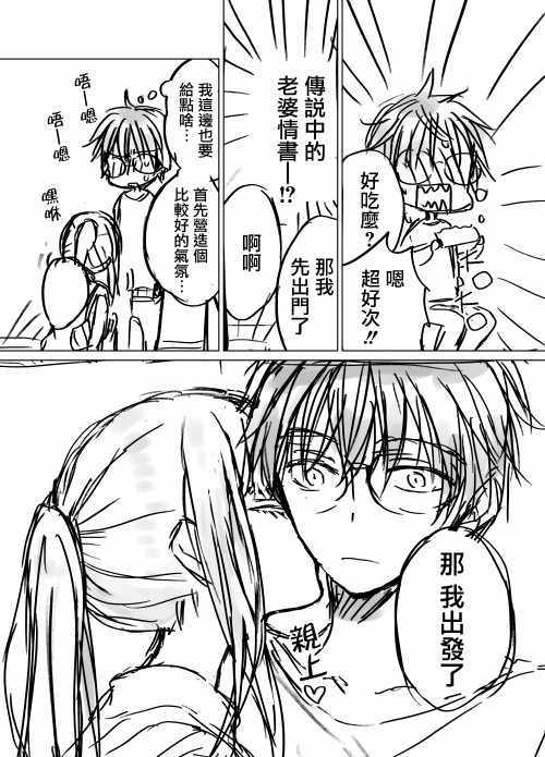 《和高冷妻子的新婚生活》漫画最新章节不熟练的两人 推特版07免费下拉式在线观看章节第【3】张图片