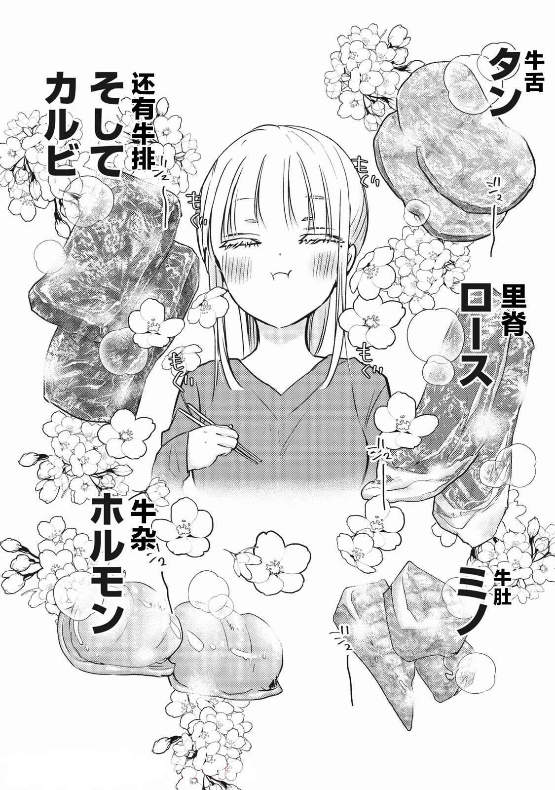 《和高冷妻子的新婚生活》漫画最新章节第71话免费下拉式在线观看章节第【8】张图片