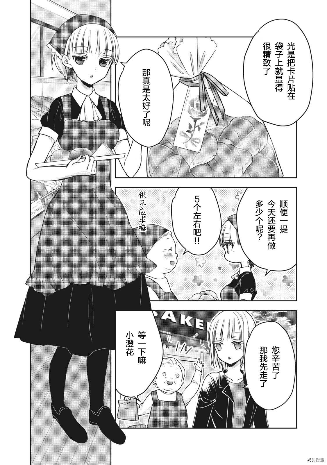 《和高冷妻子的新婚生活》漫画最新章节第57话 一个人的时候免费下拉式在线观看章节第【6】张图片