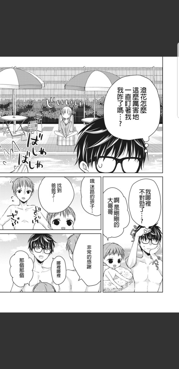 《和高冷妻子的新婚生活》漫画最新章节第46话免费下拉式在线观看章节第【6】张图片