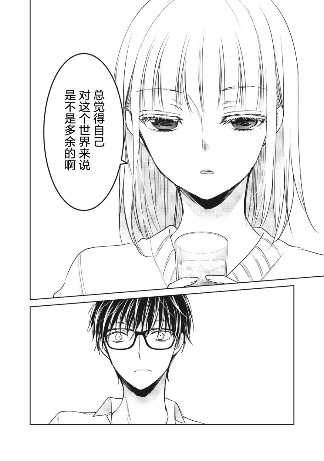 《和高冷妻子的新婚生活》漫画最新章节第66话 告白的回应免费下拉式在线观看章节第【12】张图片