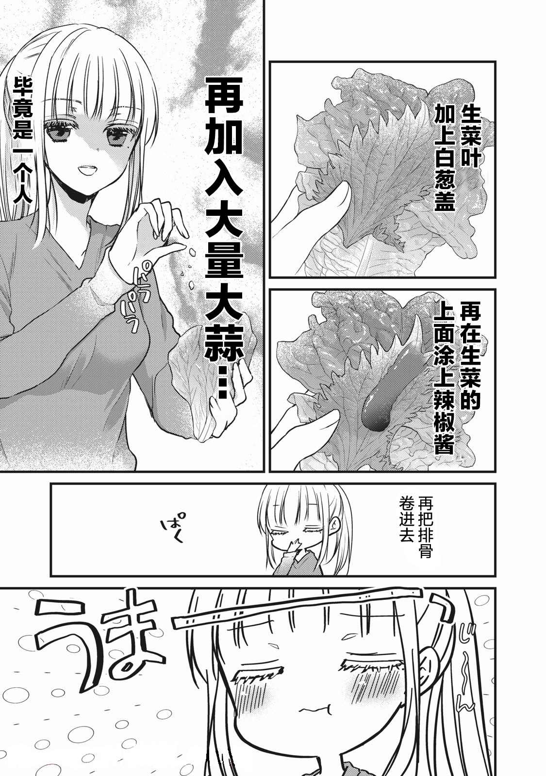 《和高冷妻子的新婚生活》漫画最新章节第71话免费下拉式在线观看章节第【9】张图片