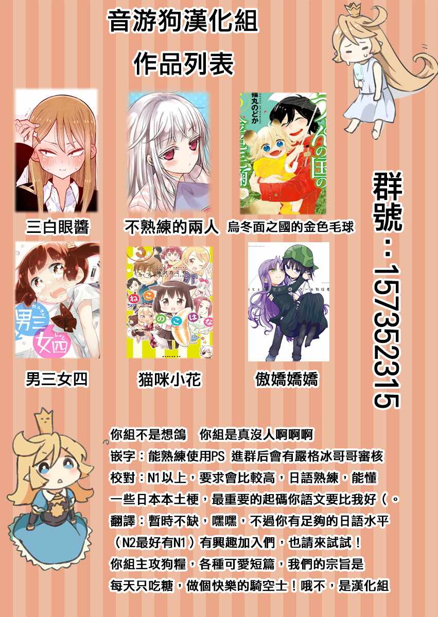 《和高冷妻子的新婚生活》漫画最新章节不熟练的两人 推特版08免费下拉式在线观看章节第【7】张图片