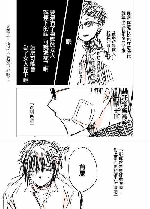 《和高冷妻子的新婚生活》漫画最新章节不熟练的两人 推特版08免费下拉式在线观看章节第【2】张图片