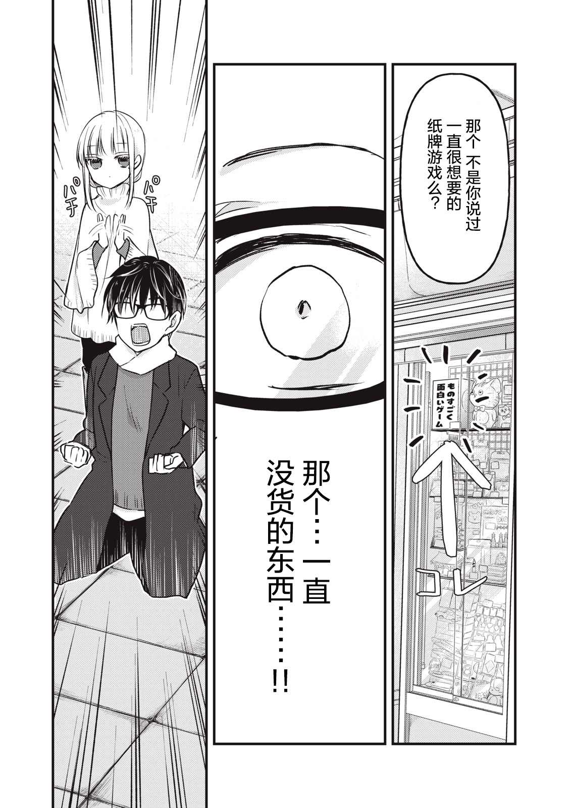 《和高冷妻子的新婚生活》漫画最新章节第75话免费下拉式在线观看章节第【14】张图片