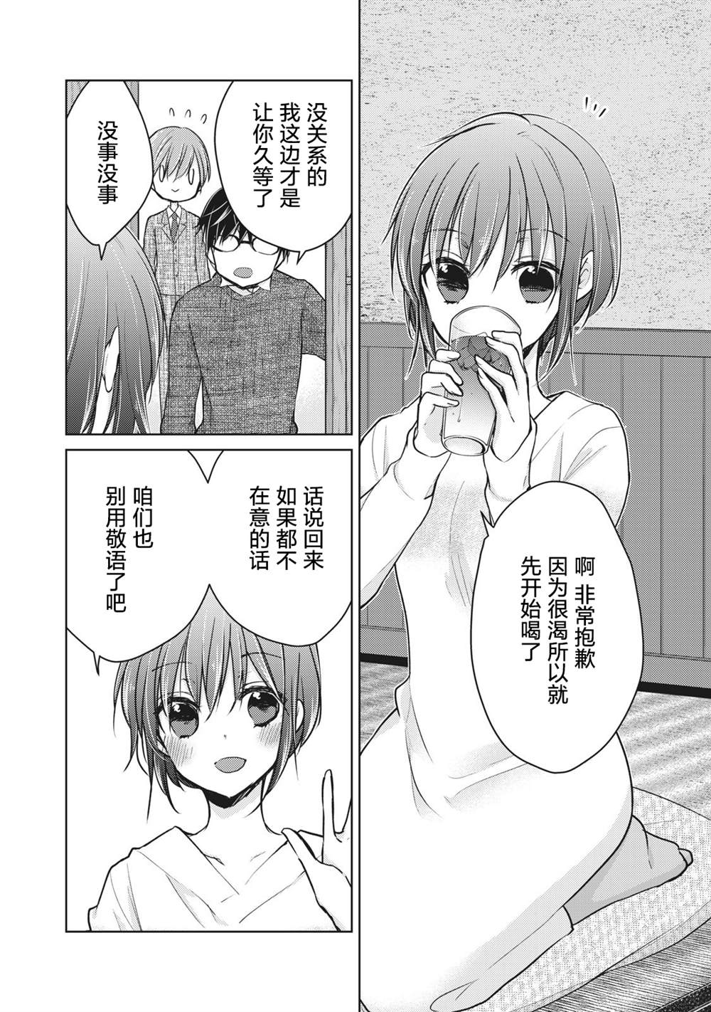 《和高冷妻子的新婚生活》漫画最新章节第68话 朋友的恋人免费下拉式在线观看章节第【6】张图片