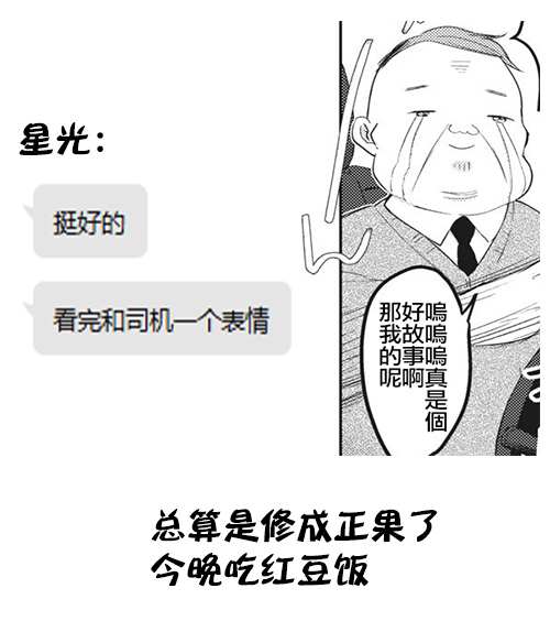 《和高冷妻子的新婚生活》漫画最新章节第31话免费下拉式在线观看章节第【17】张图片