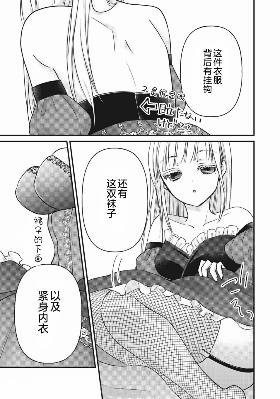 《和高冷妻子的新婚生活》漫画最新章节第73话 始终注视著你免费下拉式在线观看章节第【13】张图片