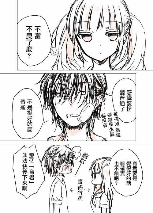 《和高冷妻子的新婚生活》漫画最新章节不熟练的两人 推特版08免费下拉式在线观看章节第【1】张图片