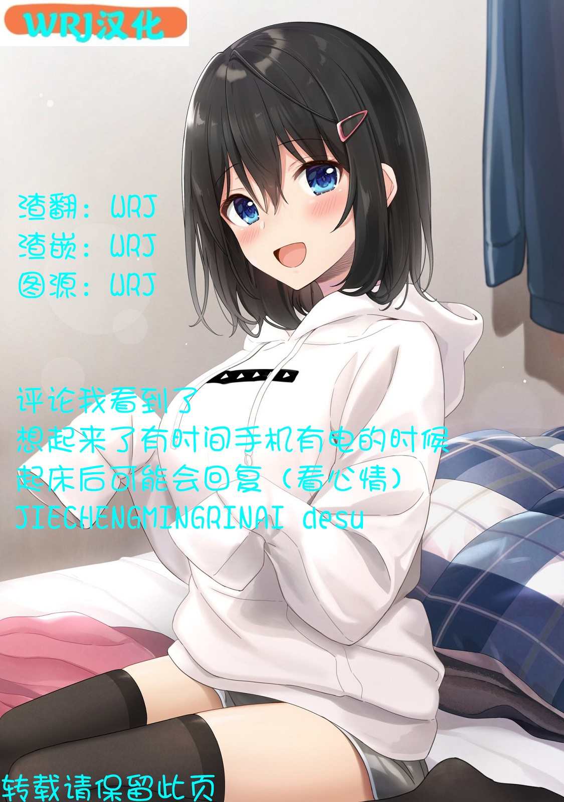 《和高冷妻子的新婚生活》漫画最新章节第90话免费下拉式在线观看章节第【17】张图片