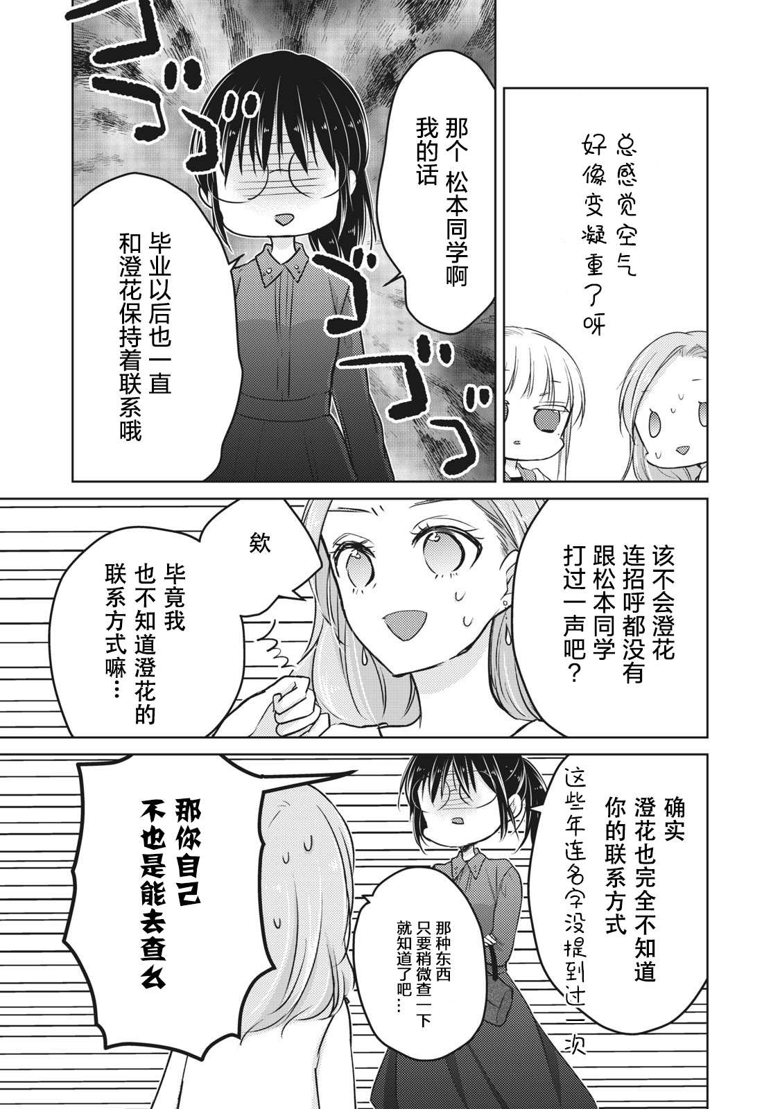 《和高冷妻子的新婚生活》漫画最新章节第63话免费下拉式在线观看章节第【13】张图片