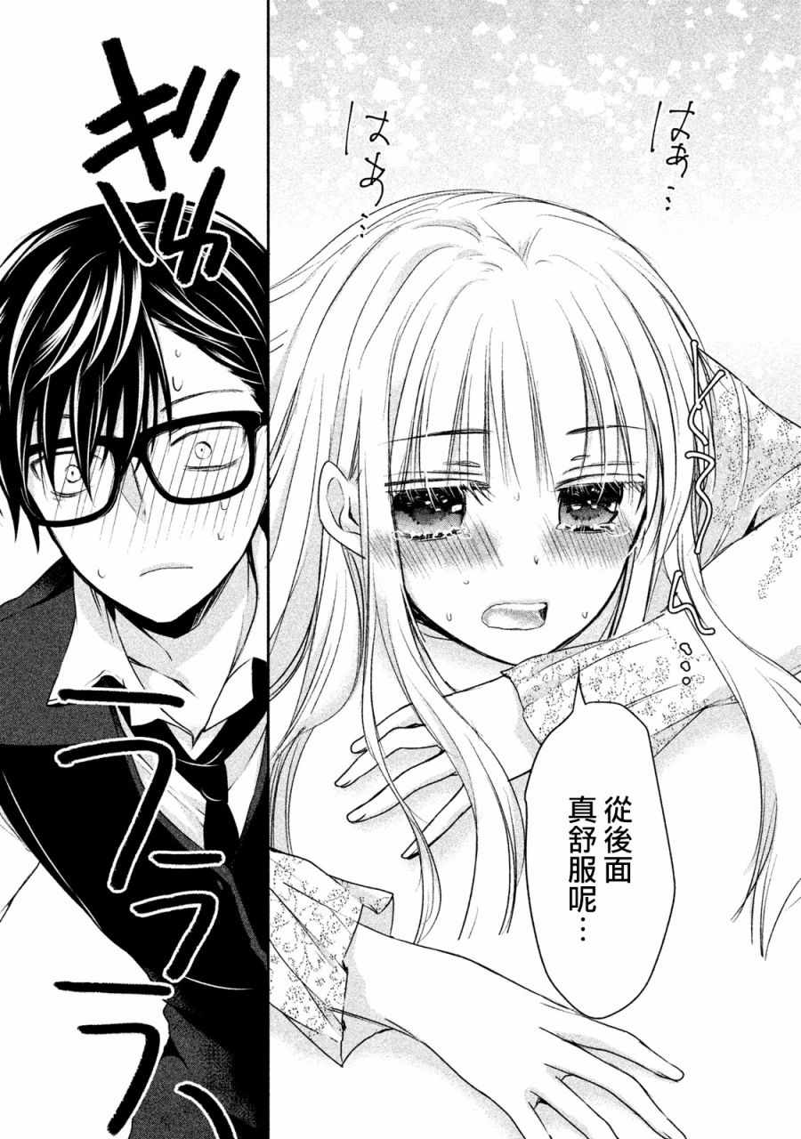 《和高冷妻子的新婚生活》漫画最新章节第13话免费下拉式在线观看章节第【8】张图片