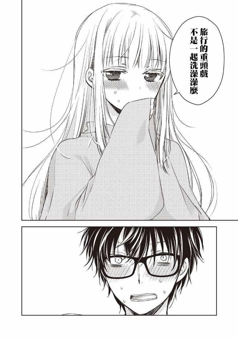 《和高冷妻子的新婚生活》漫画最新章节第4话免费下拉式在线观看章节第【16】张图片