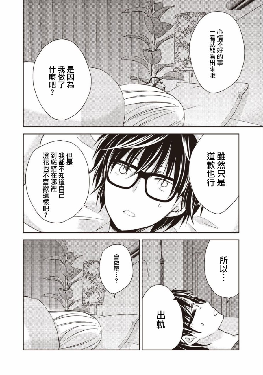 《和高冷妻子的新婚生活》漫画最新章节第8话免费下拉式在线观看章节第【12】张图片