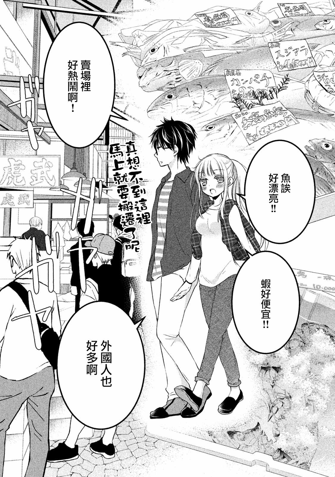 《和高冷妻子的新婚生活》漫画最新章节第18话免费下拉式在线观看章节第【6】张图片